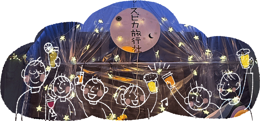 職場での歓送迎会、誕生日会、押し活パーティーにも!好きなドリンクを作ってみんなで乾杯!
