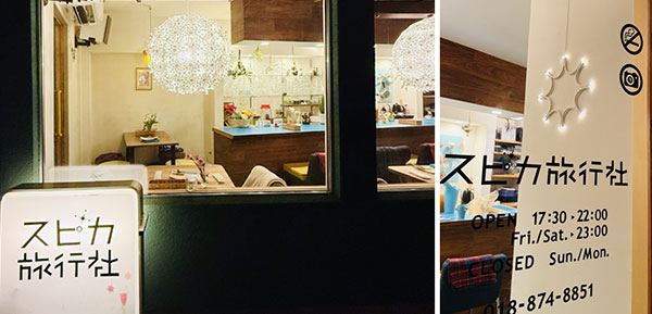 スピカ旅行社_外観