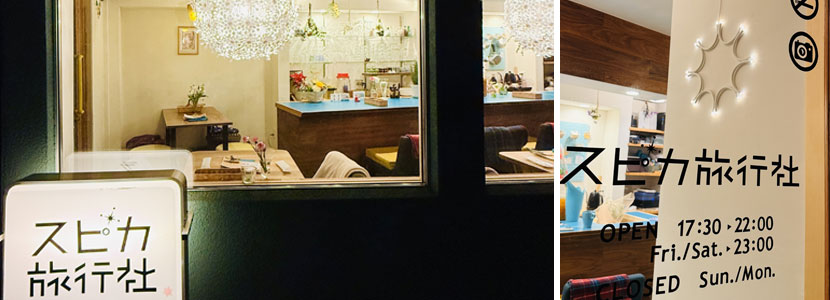 スピカ旅行社_外観